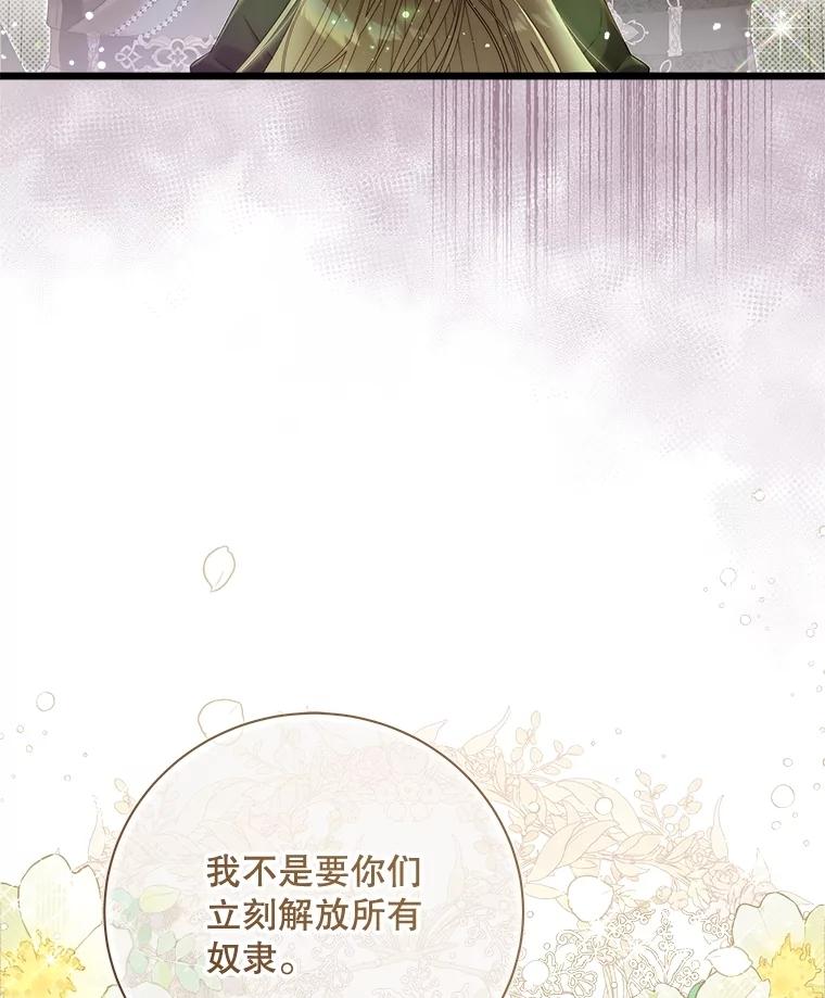 《比阿特丽丝》132.爷爷来了 第122页