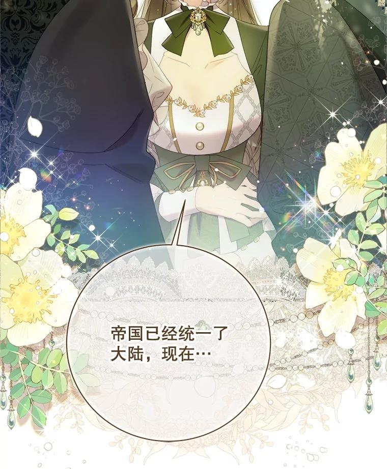 《比阿特丽丝》132.爷爷来了 第124页