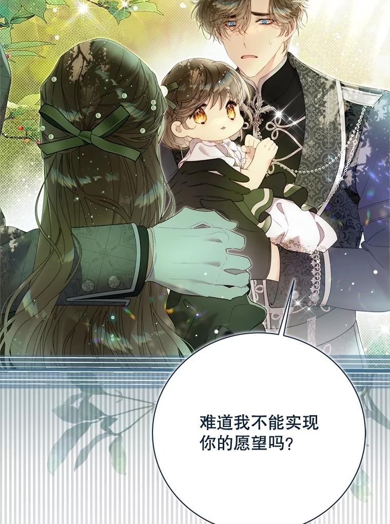 《比阿特丽丝》132.爷爷来了 第87页