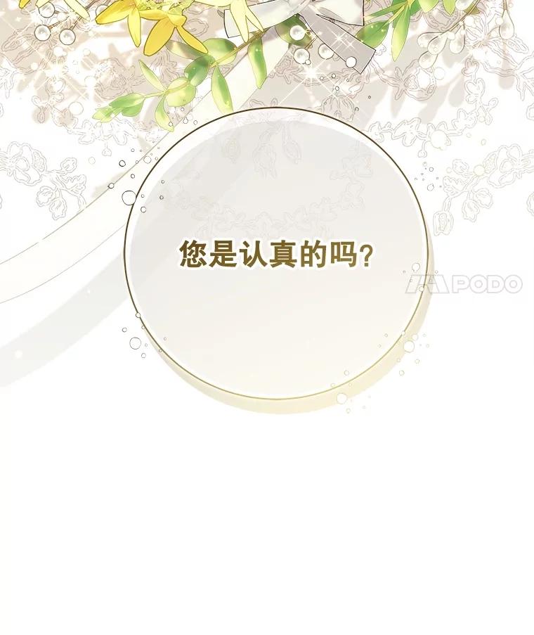 《比阿特丽丝》132.爷爷来了 第130页
