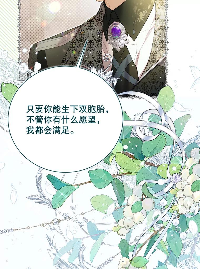 《比阿特丽丝》133.意外的噩耗 第48页