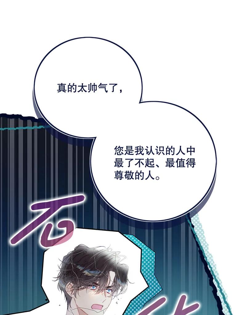 《比阿特丽丝》133.意外的噩耗 第38页