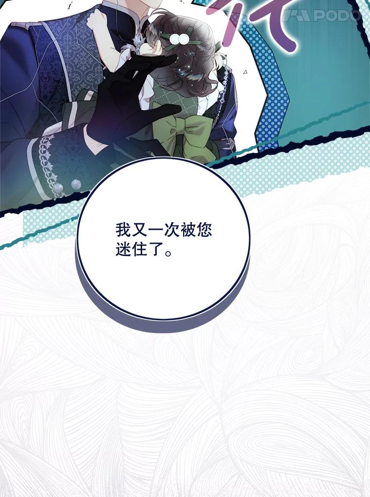 《比阿特丽丝》133.意外的噩耗 第39页
