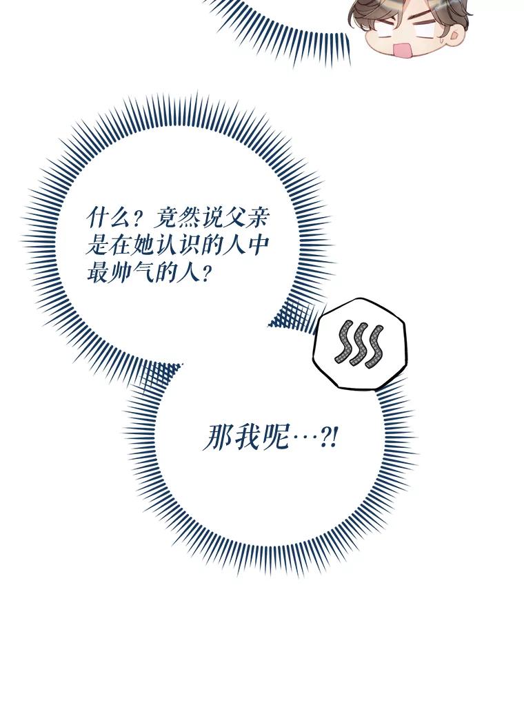 《比阿特丽丝》133.意外的噩耗 第46页