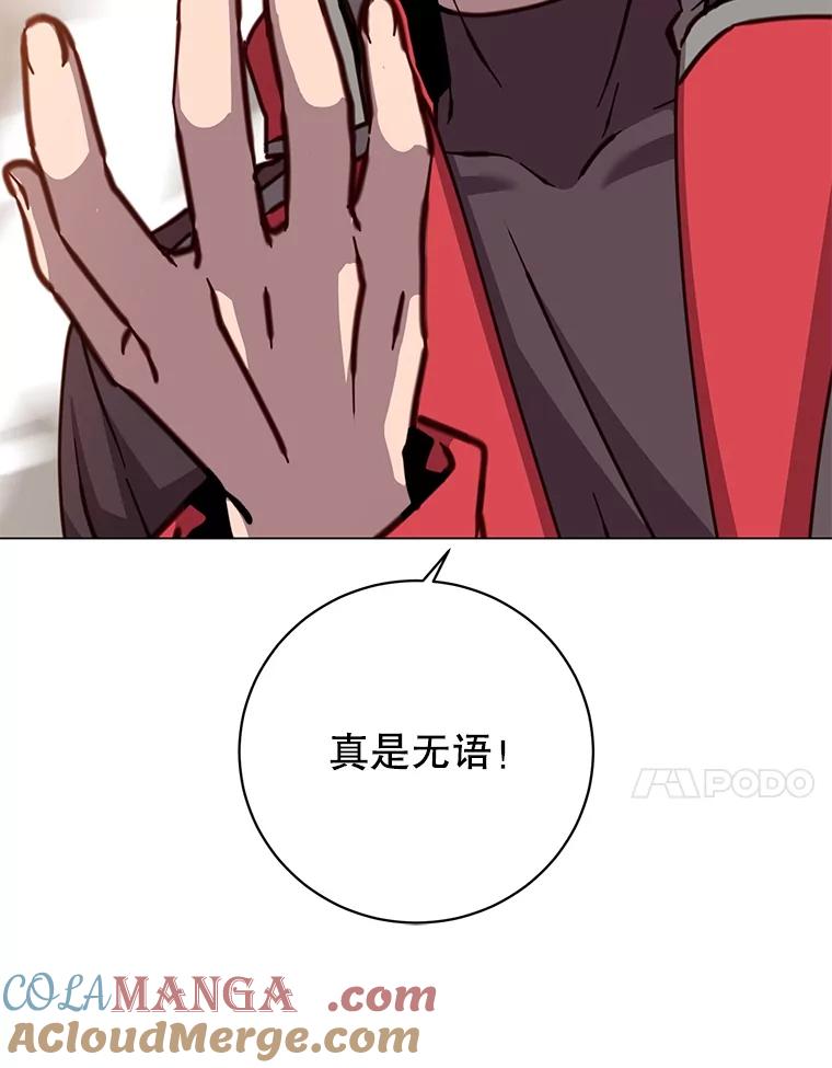 《顶级英雄归来》184.封印 第109页