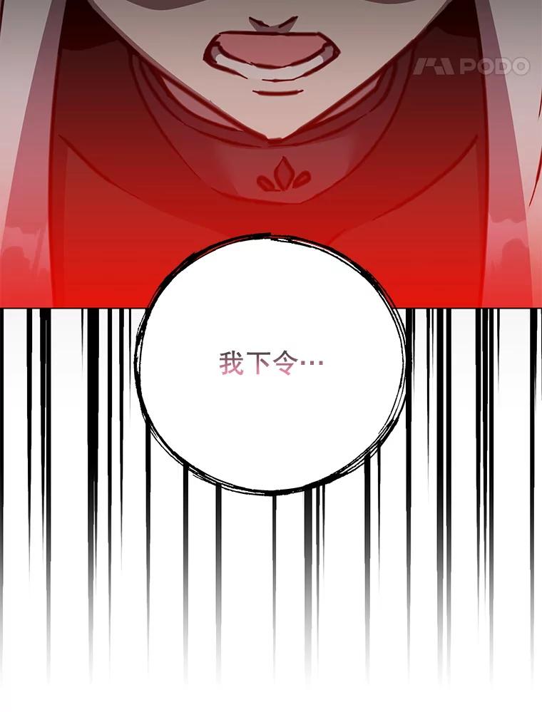 《顶级英雄归来》184.封印 第103页