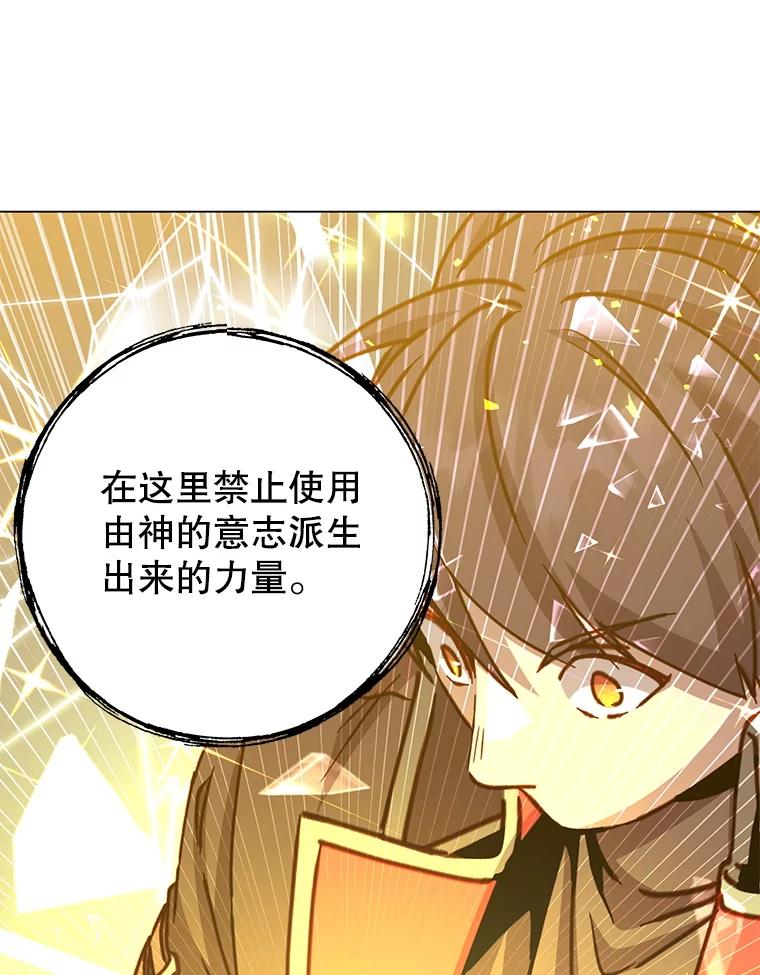 《顶级英雄归来》184.封印 第104页