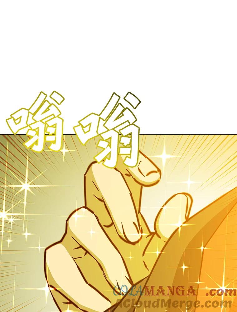 《顶级英雄归来》184.封印 第101页
