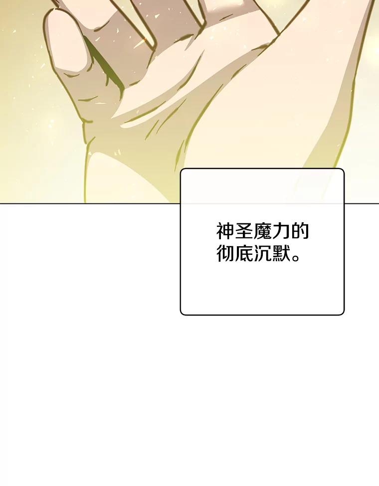 《顶级英雄归来》184.封印 第107页