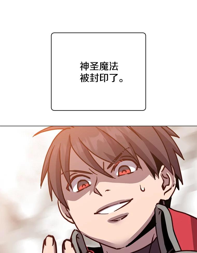 《顶级英雄归来》184.封印 第108页