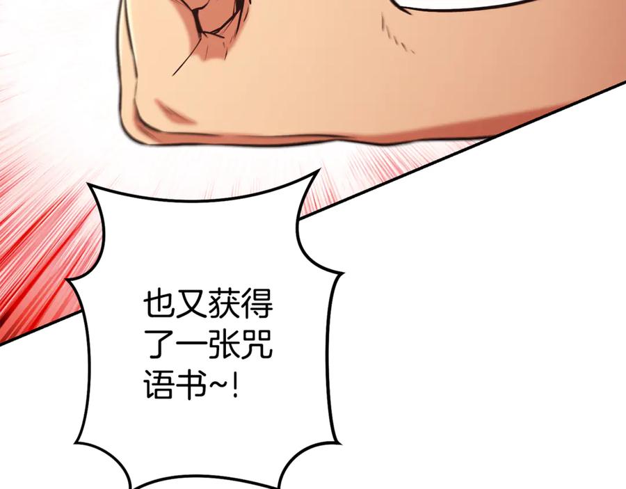 重启地下城 第202话 二代土魔像 第31页