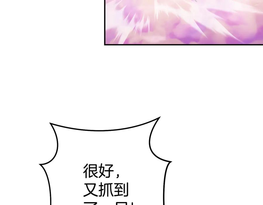重启地下城 第202话 二代土魔像 第27页