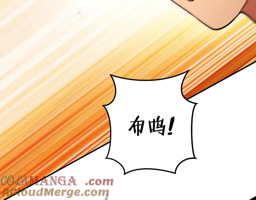 重启地下城 第202话 二代土魔像 第29页