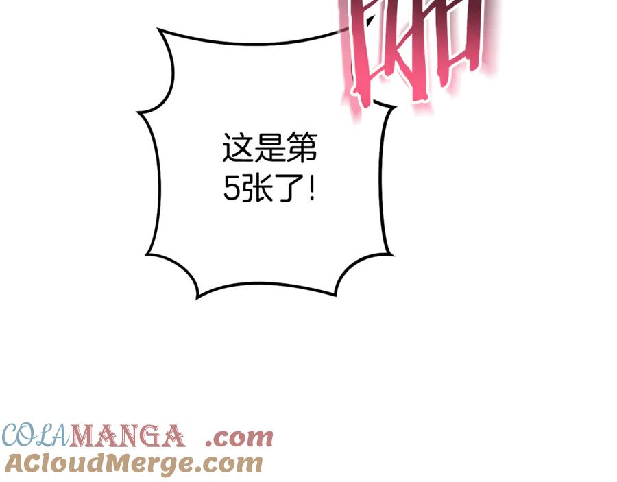 重启地下城 第202话 二代土魔像 第33页