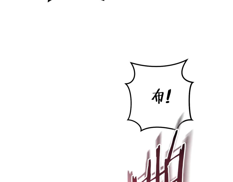 重启地下城 第202话 二代土魔像 第32页