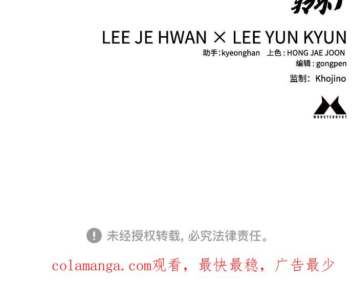 杀手转职 - [第2季 9话] 家谱 - 第72张图