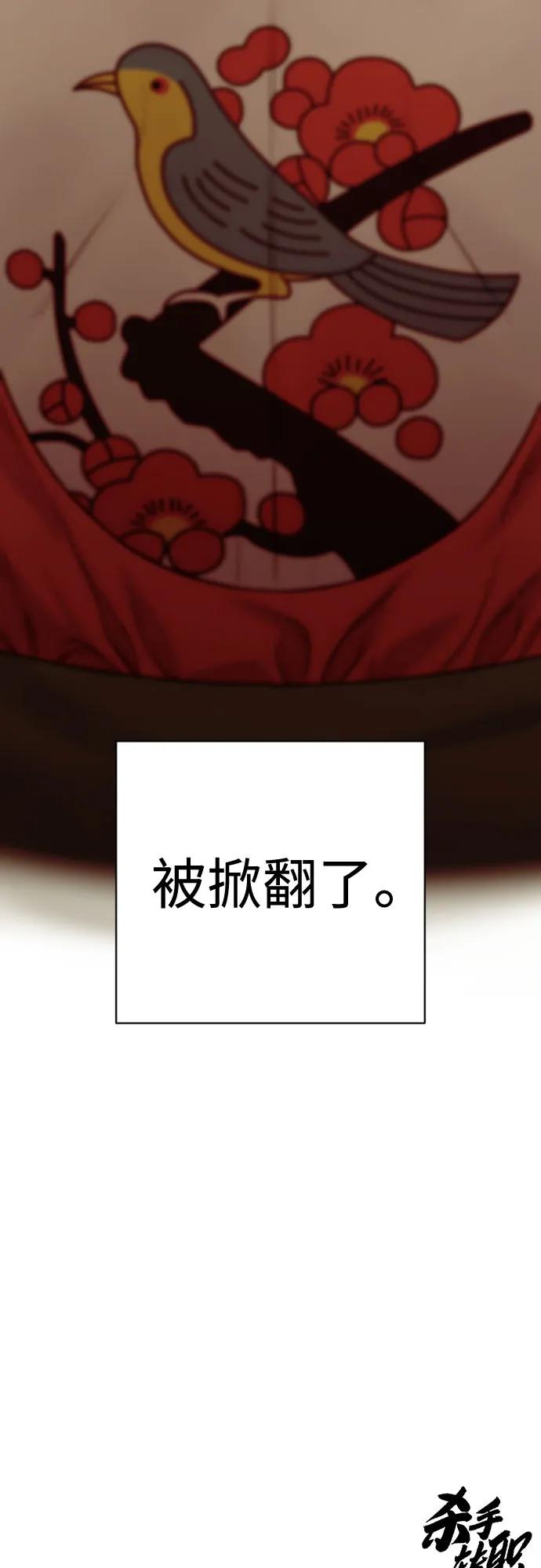 杀手转职 - [第2季 9话] 家谱 - 第71张图