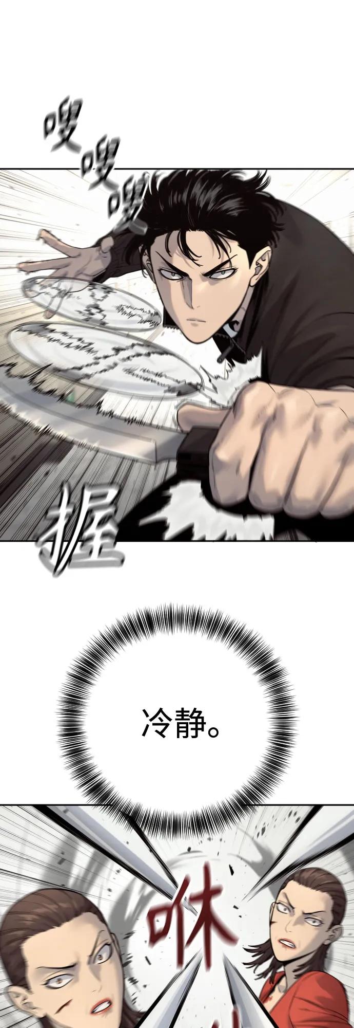 杀手转职 - [第2季 10话] 全盛时期 - 第2张图