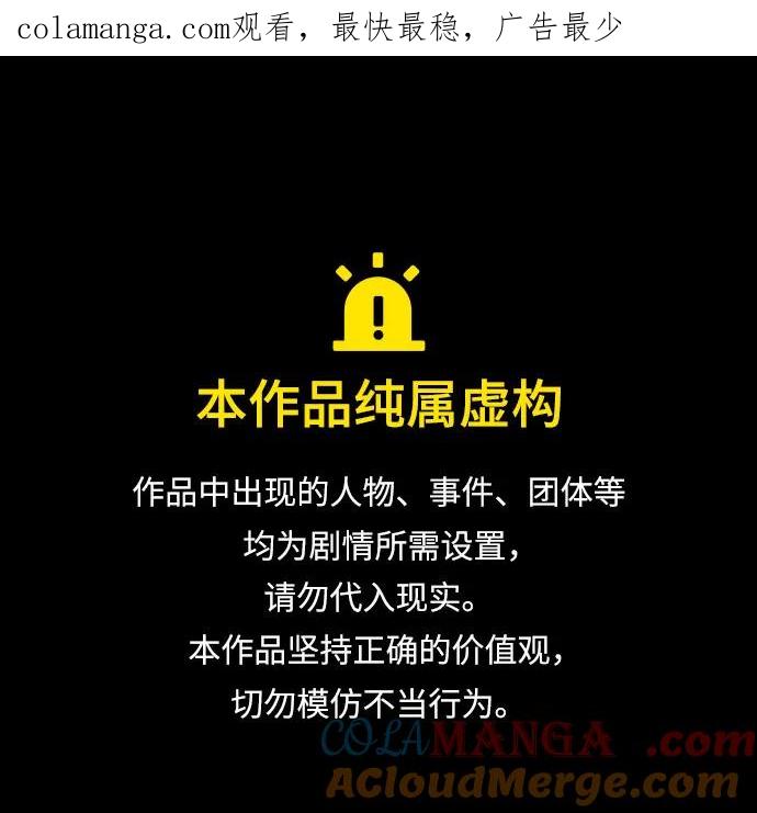 杀手转职 - [第2季 10话] 全盛时期 - 第1张图