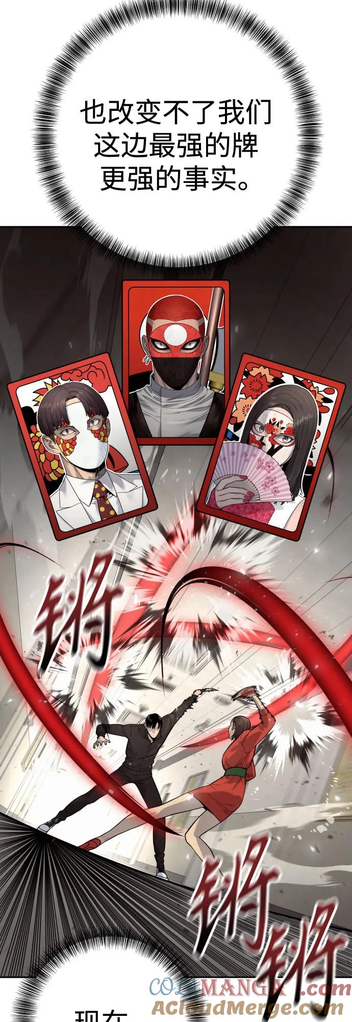 杀手转职 - [第2季 10话] 全盛时期 - 第4张图