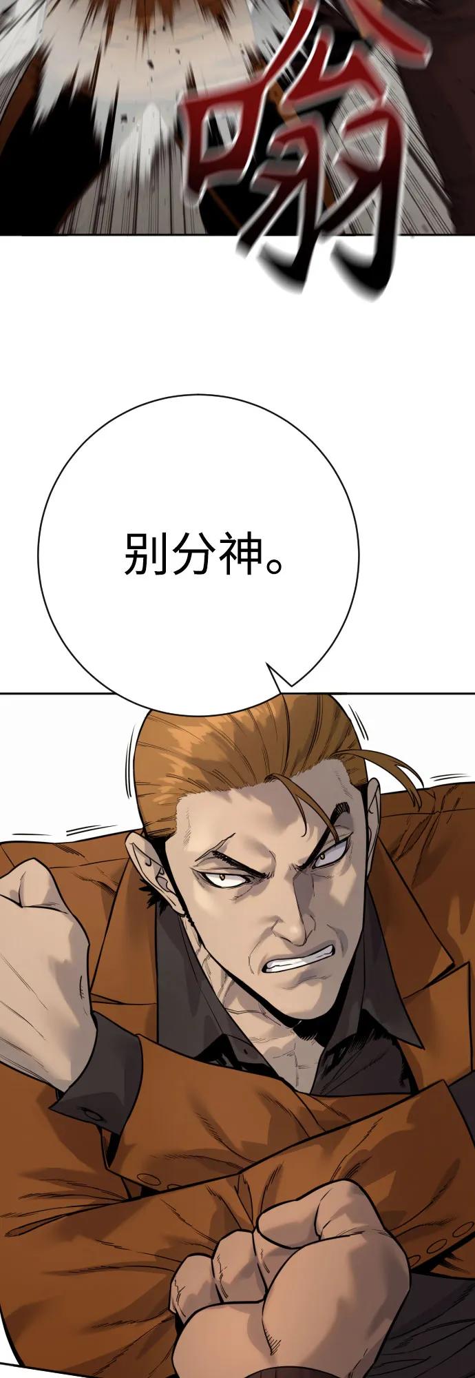 杀手转职 - [第2季 10话] 全盛时期 - 第12张图