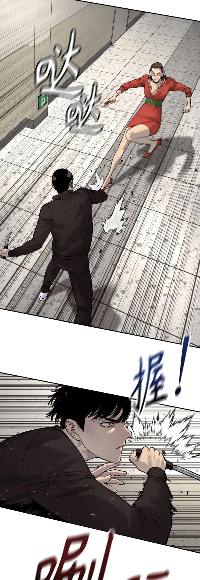 杀手转职 - [第2季 10话] 全盛时期 - 第18张图