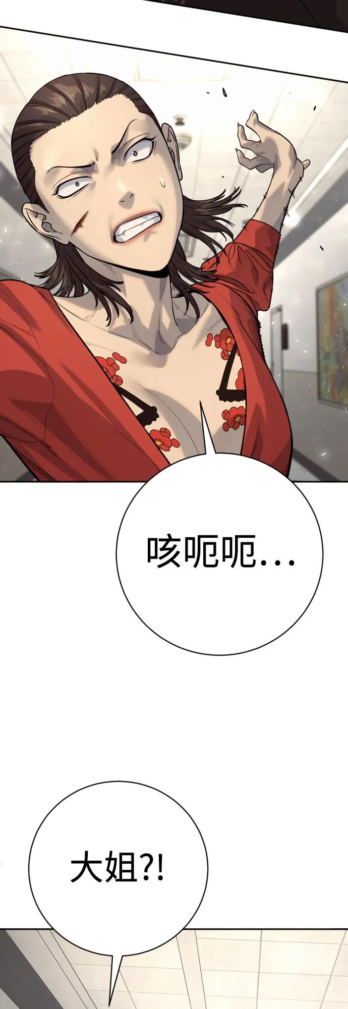 杀手转职 - [第2季 10话] 全盛时期 - 第9张图