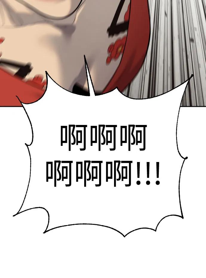 杀手转职 - [第2季 10话] 全盛时期 - 第6张图