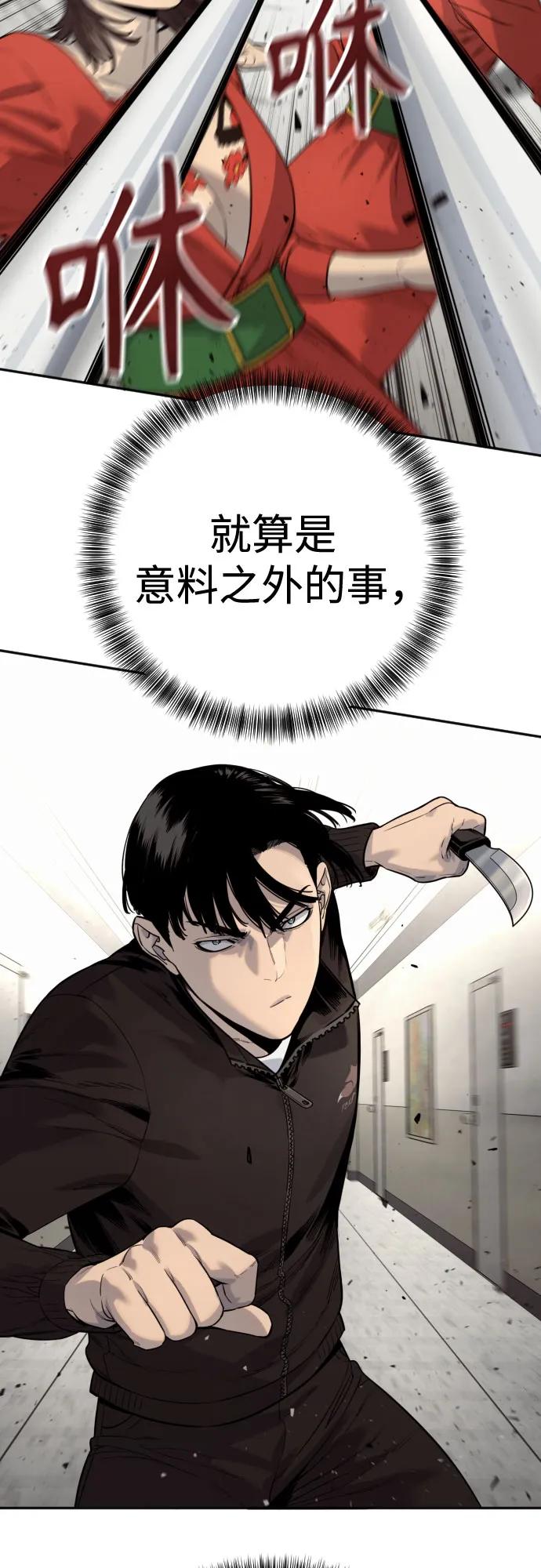 杀手转职 - [第2季 10话] 全盛时期 - 第3张图