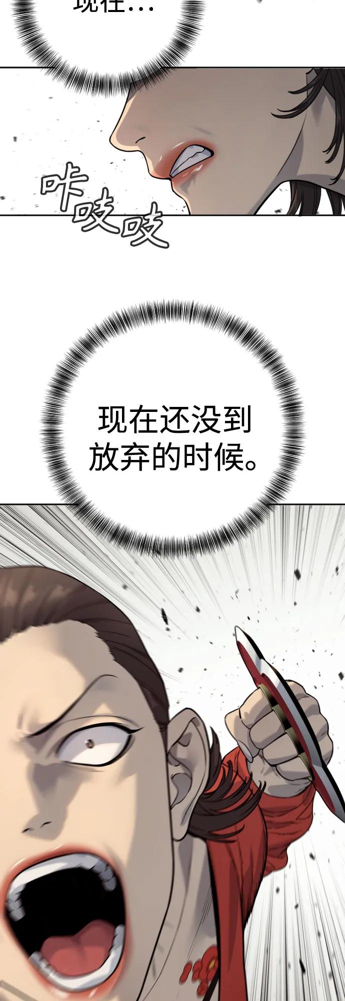 杀手转职 - [第2季 10话] 全盛时期 - 第5张图