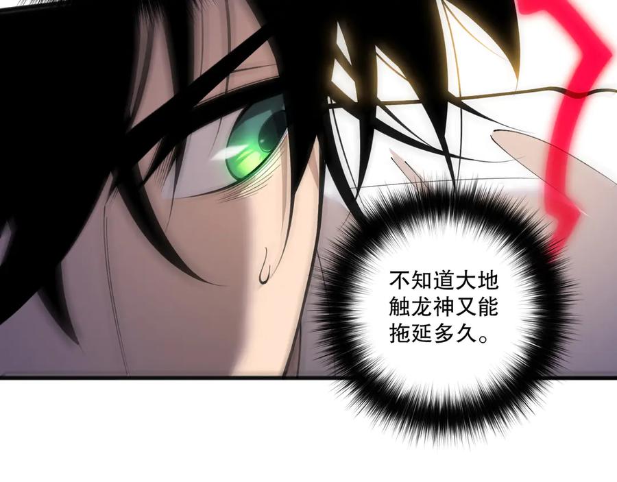 死灵法师！我即是天灾 第198话 单挑烈焰魔王 第87页