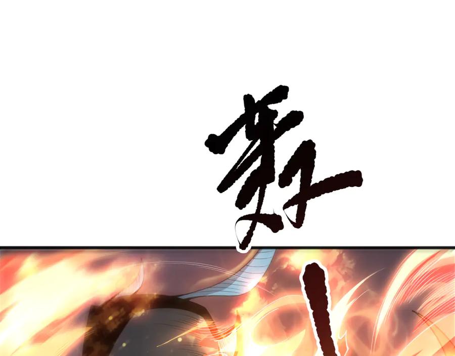 死灵法师！我即是天灾 第198话 单挑烈焰魔王 第84页