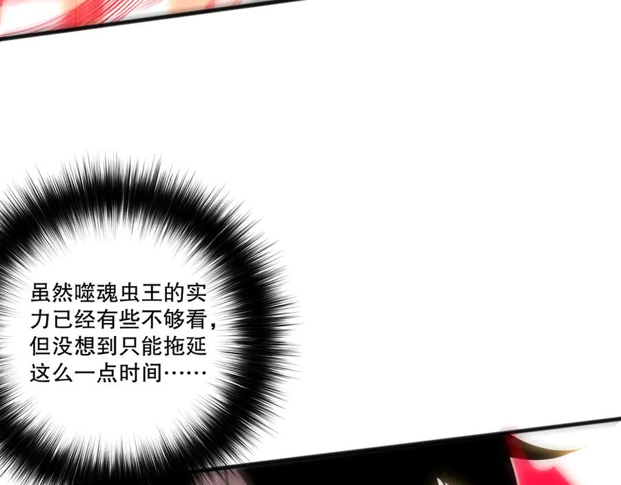 死灵法师！我即是天灾 第198话 单挑烈焰魔王 第86页