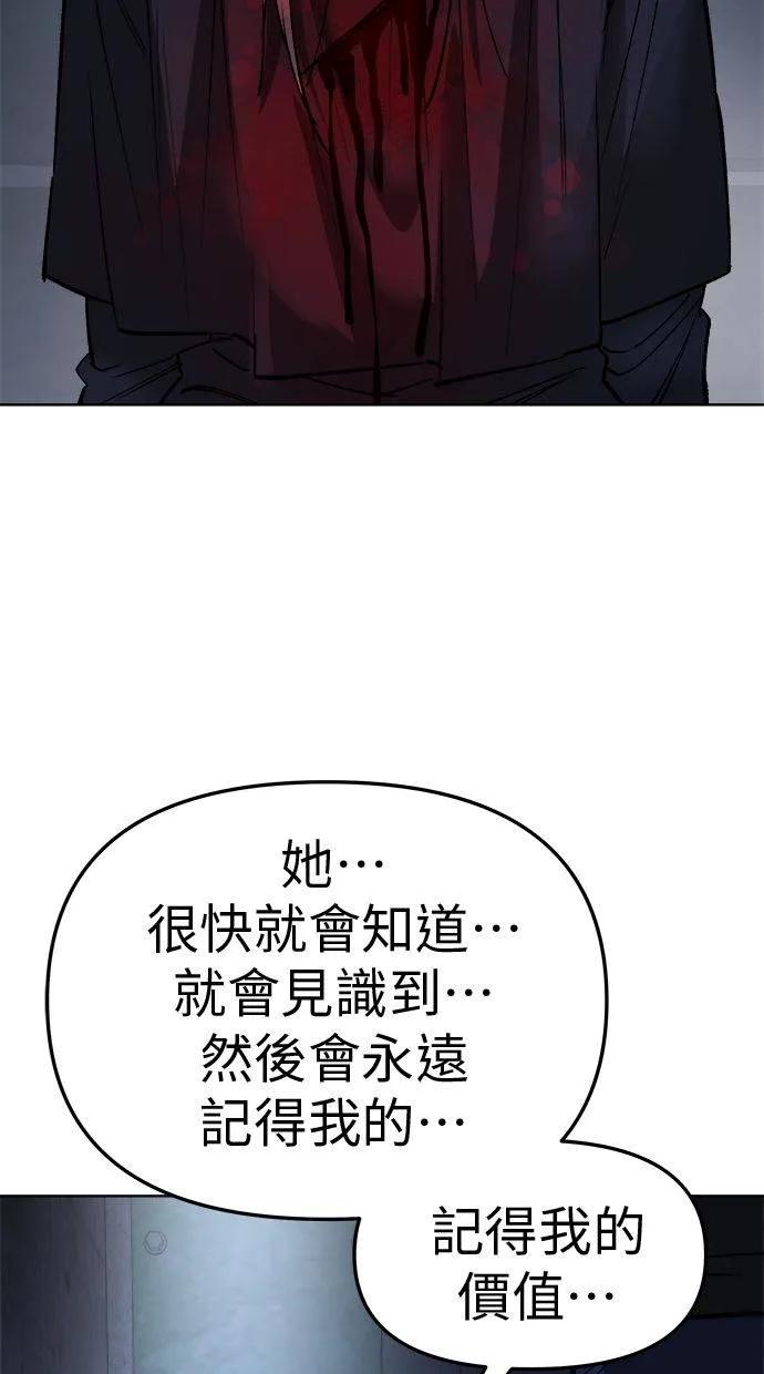 《宇宙天魔 3077》第22话 第46页