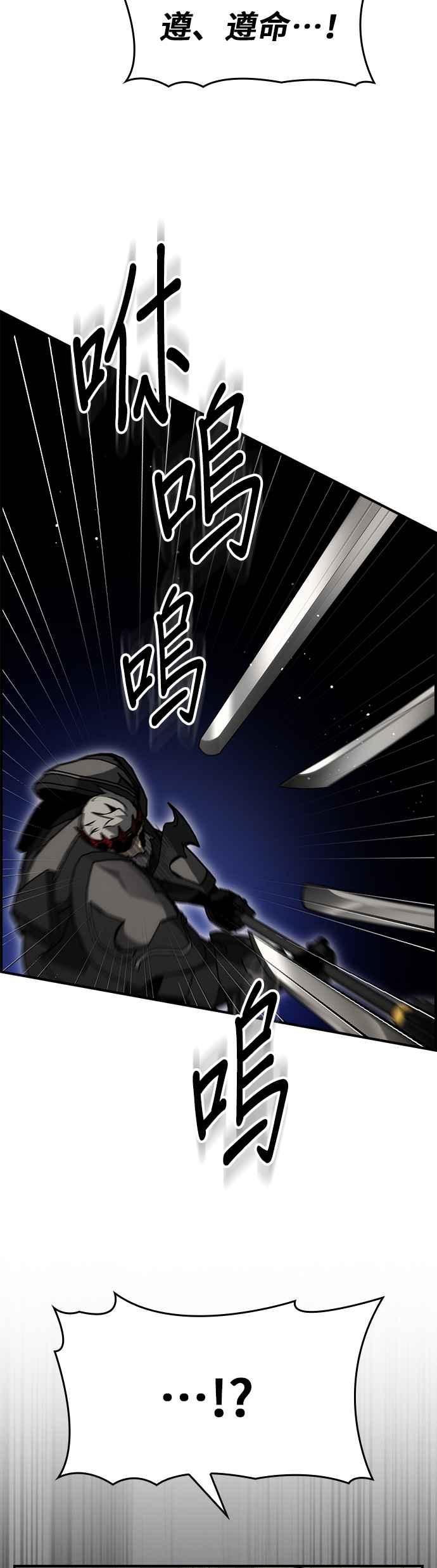 《BE结局制造者》第82话 第50页