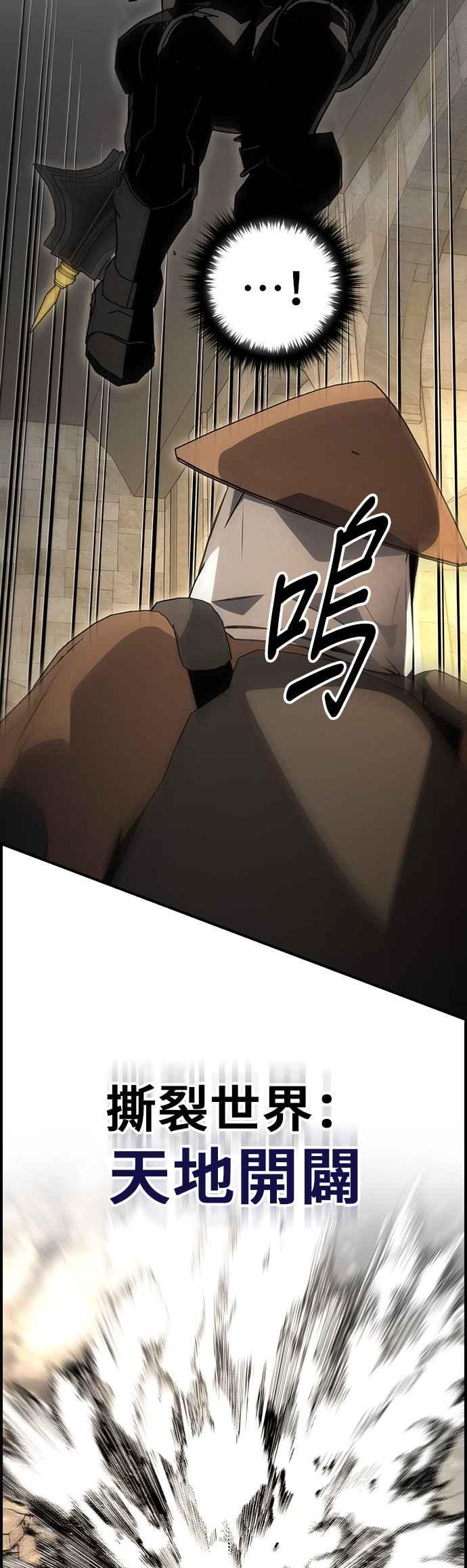 《BE结局制造者》第82话 第47页