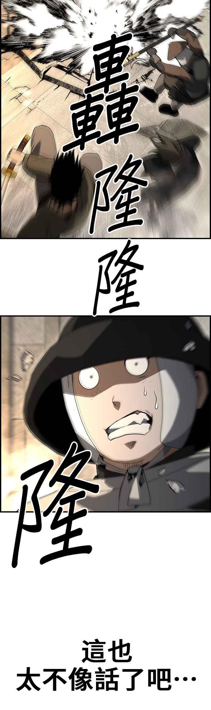 《BE结局制造者》第82话 第48页