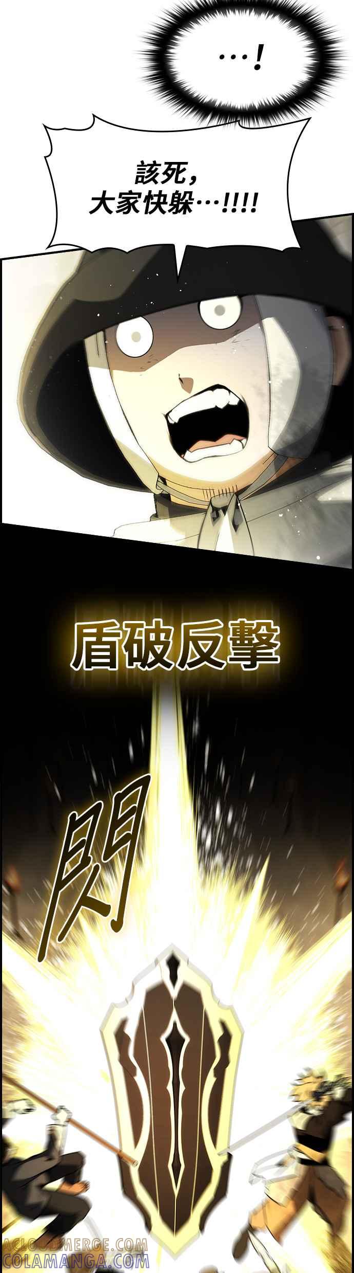 《BE结局制造者》第82话 第52页