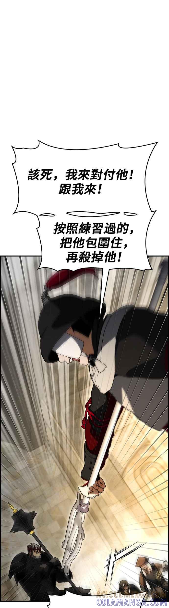 《BE结局制造者》第82话 第49页