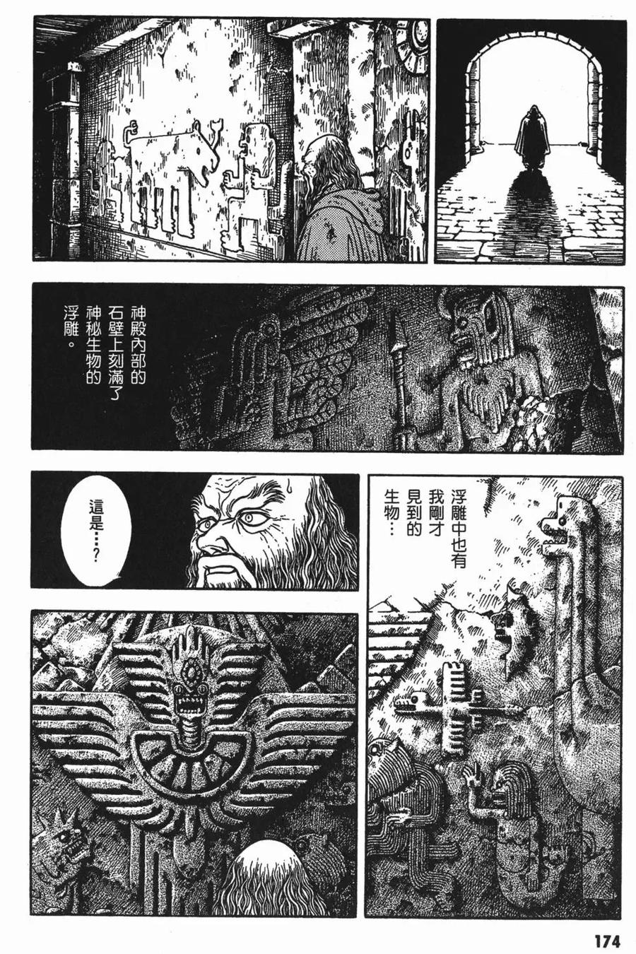 《强殖装甲凯普》第13卷 第178页