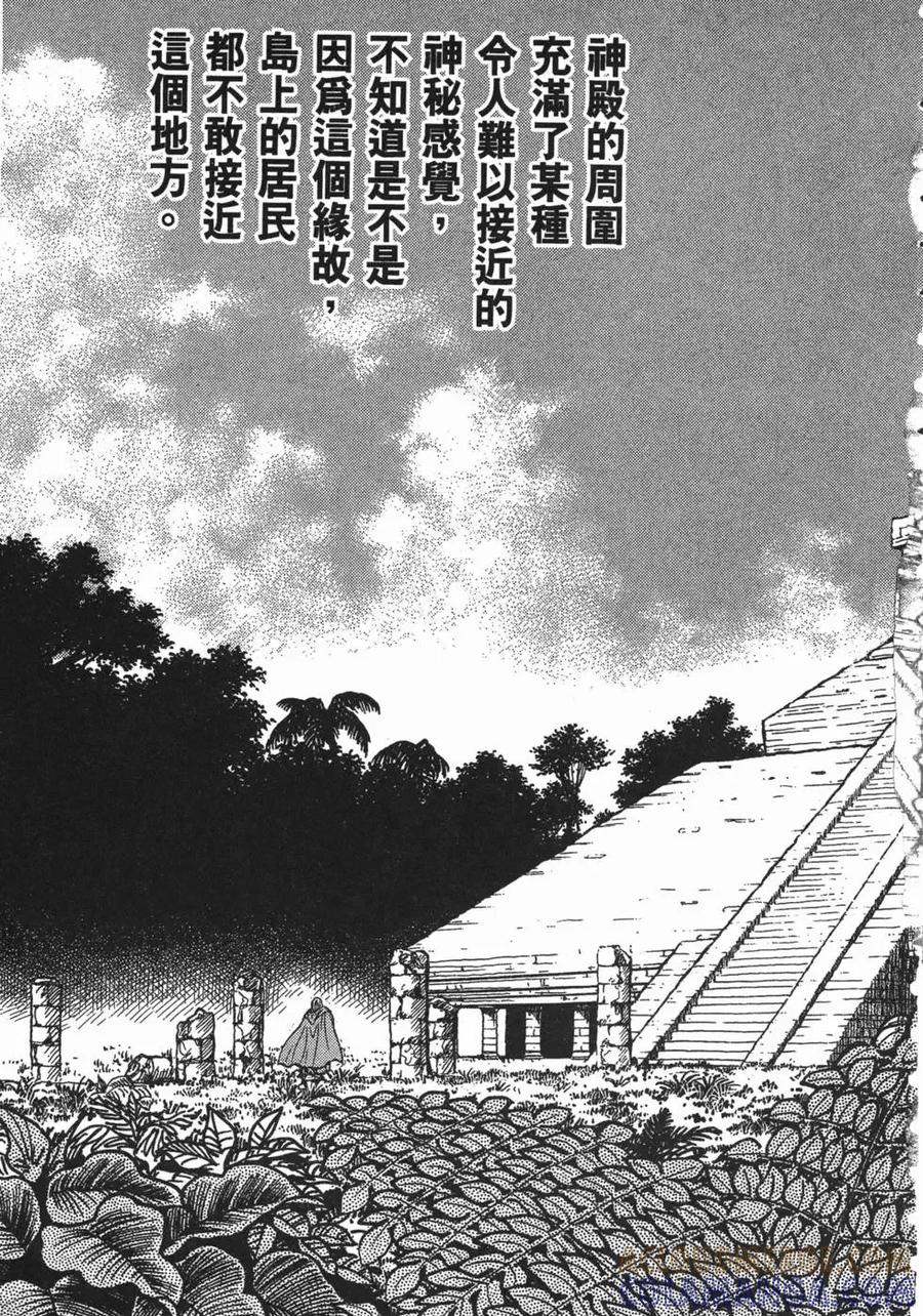 《强殖装甲凯普》第13卷 第177页