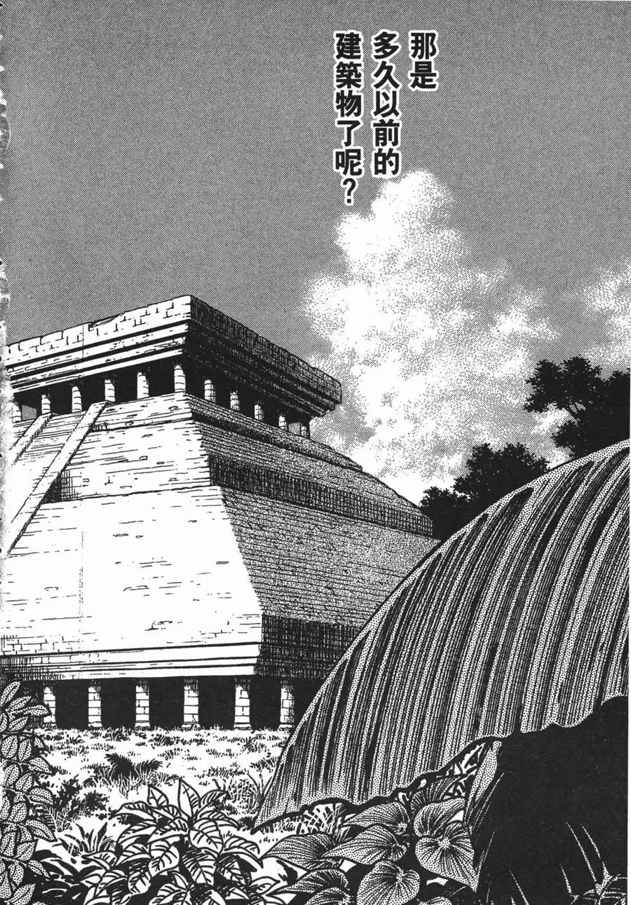 《强殖装甲凯普》第13卷 第176页