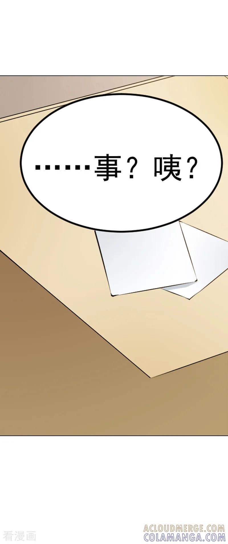 《总裁的追妻实录》第20话 第7页