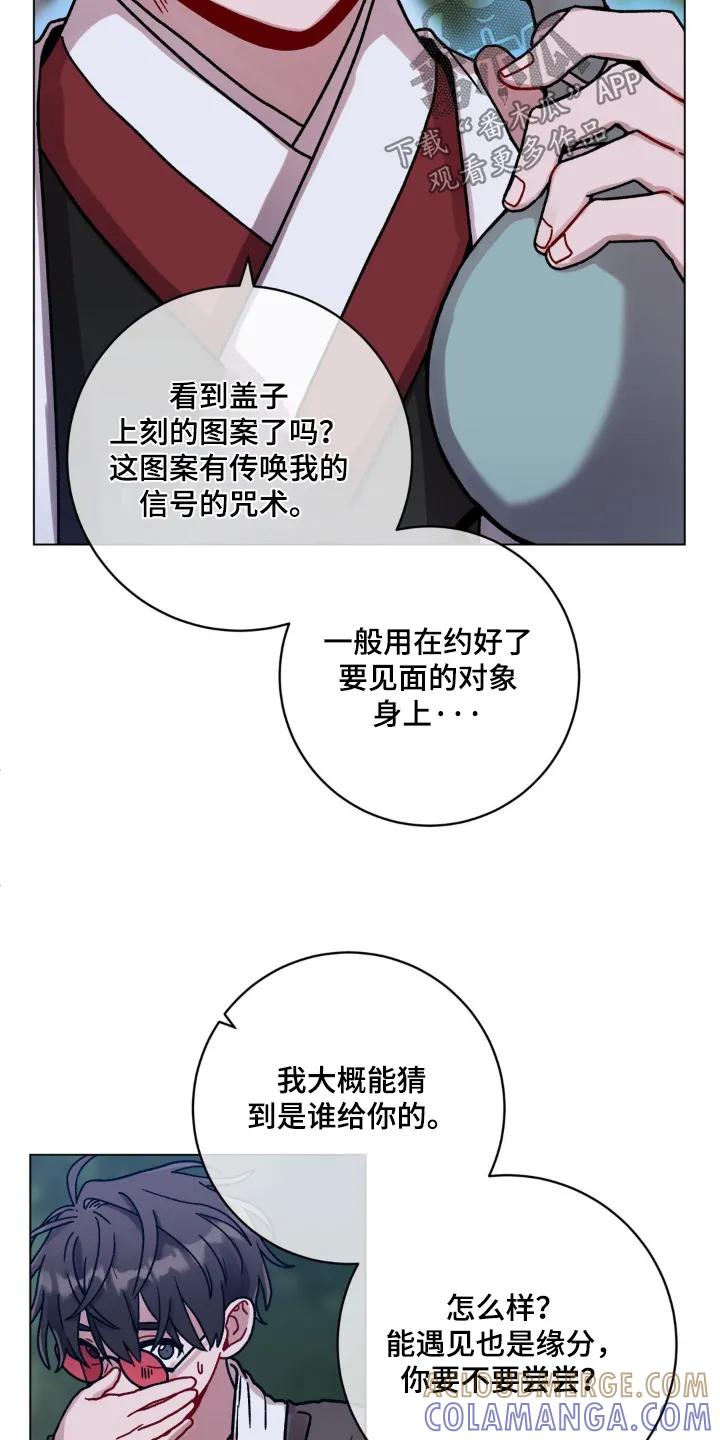 《复生之缘》第146章：喜欢你的诚实 第3页