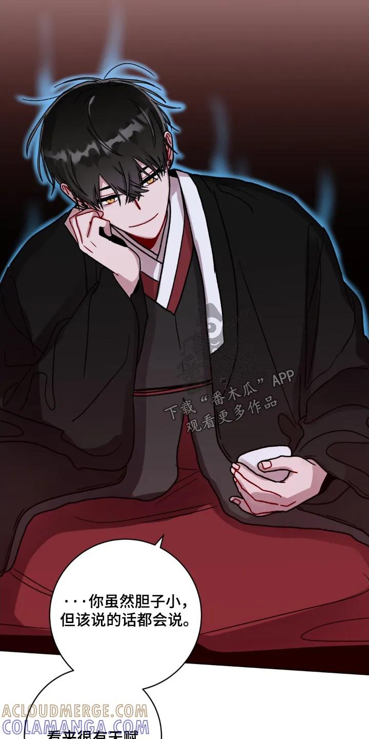 《复生之缘》第146章：喜欢你的诚实 第25页