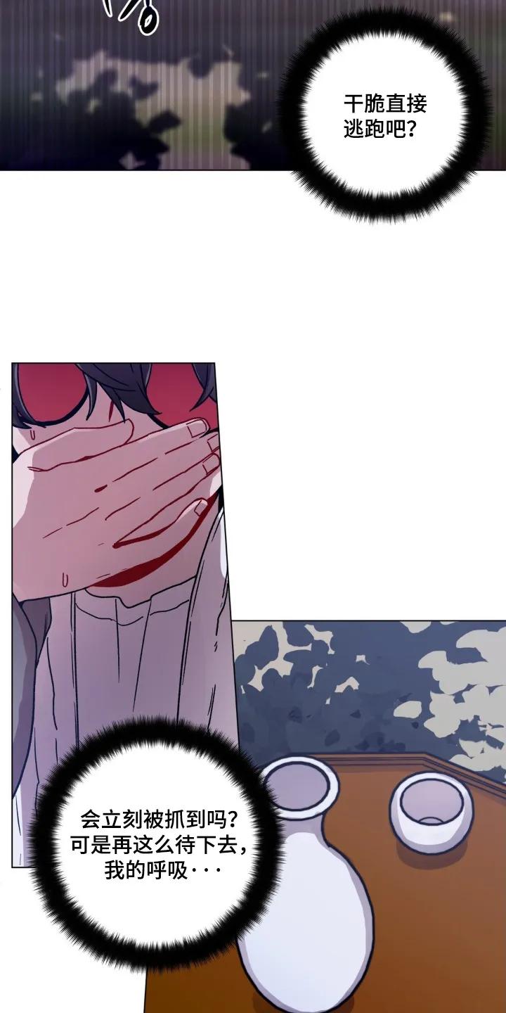 《复生之缘》第146章：喜欢你的诚实 第6页