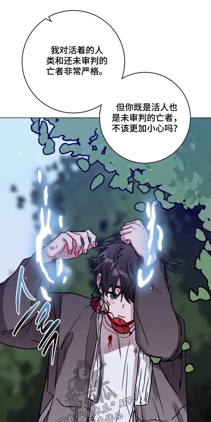 《复生之缘》第146章：喜欢你的诚实 第14页