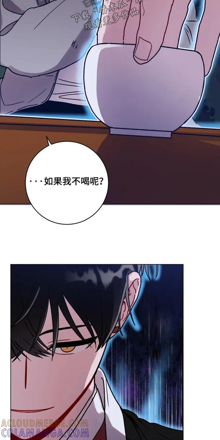 《复生之缘》第146章：喜欢你的诚实 第17页
