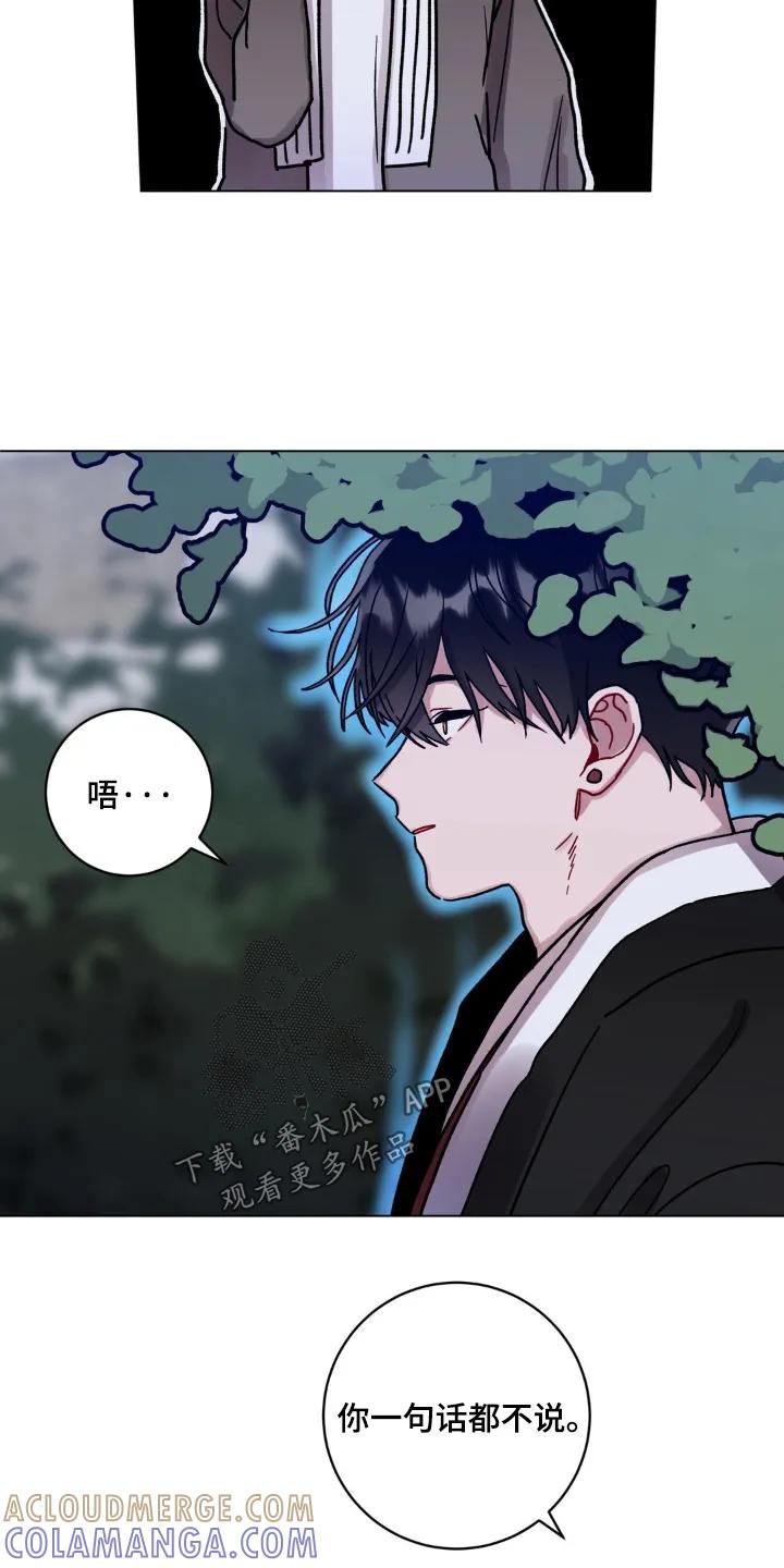 《复生之缘》第146章：喜欢你的诚实 第9页