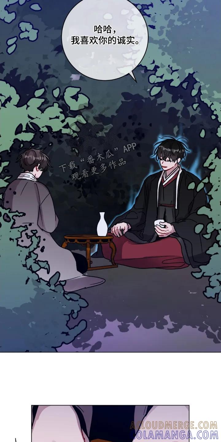 《复生之缘》第146章：喜欢你的诚实 第23页